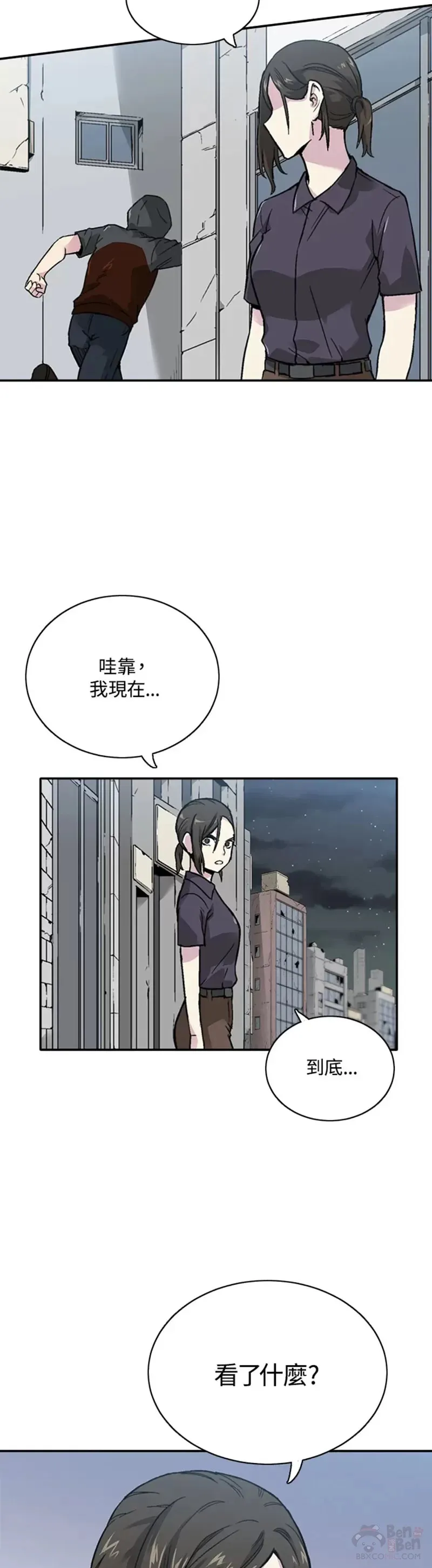 第08话 第4页