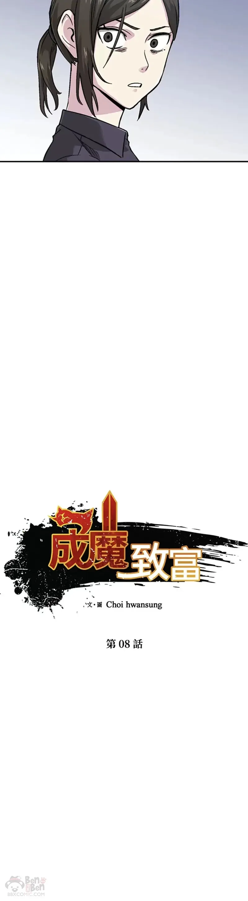 第08话 第5页