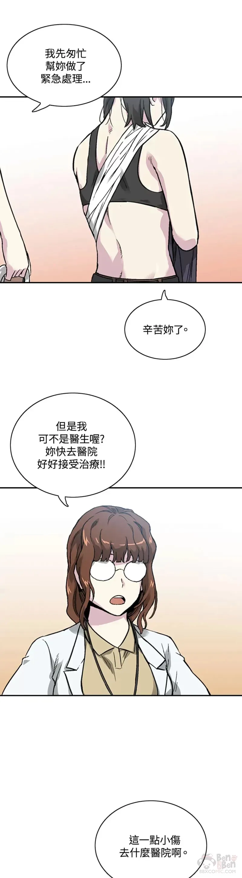 第08话 第6页