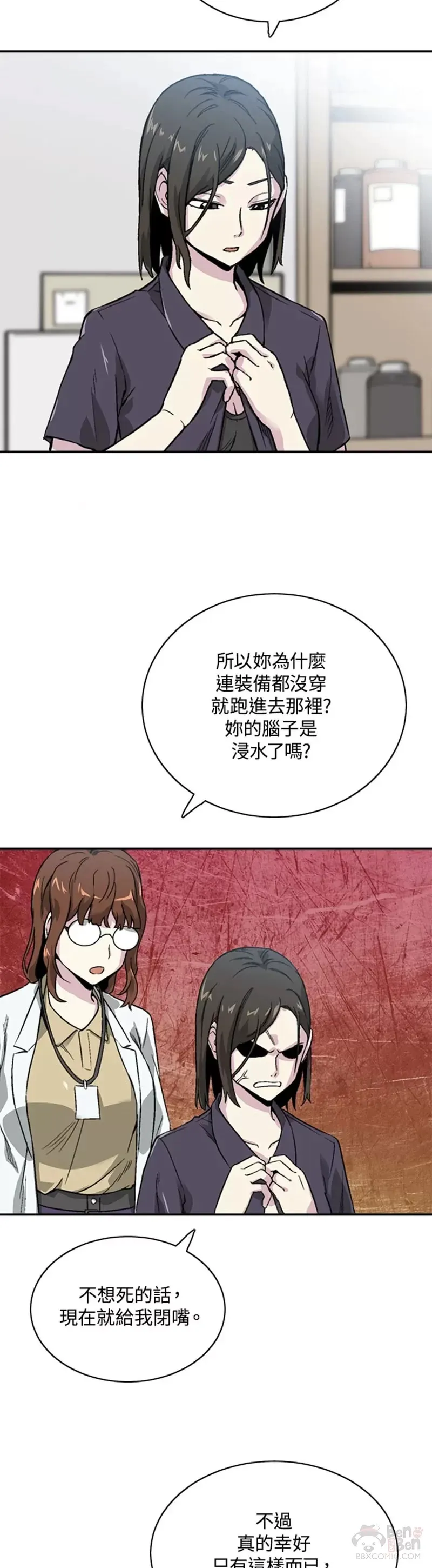第08话 第7页
