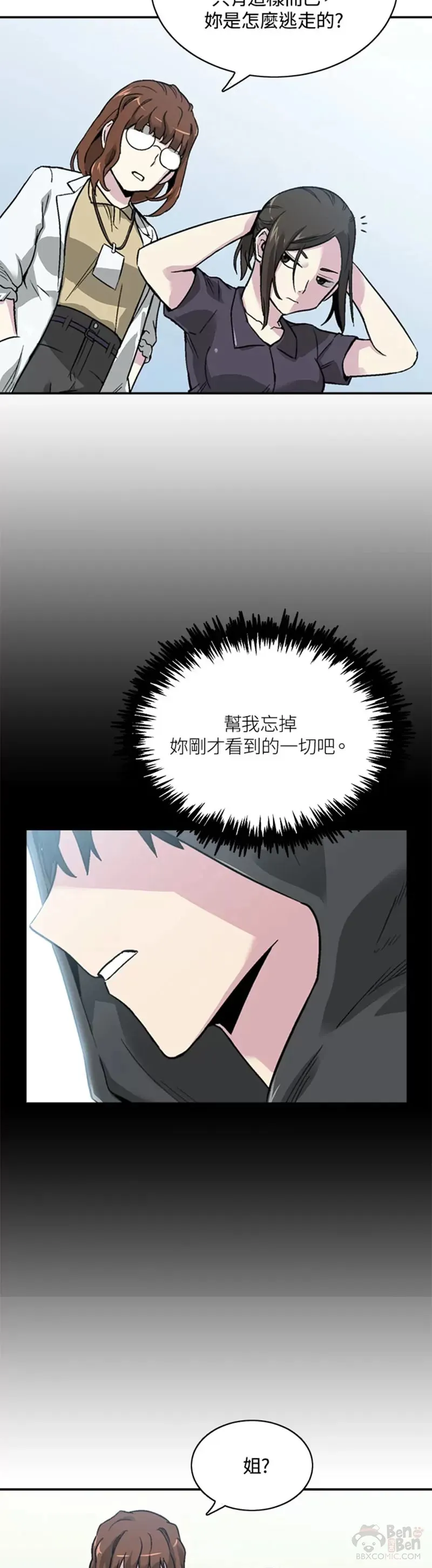 第08话 第8页