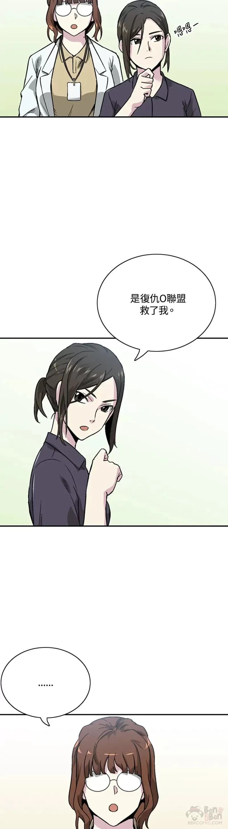 第08话 第9页