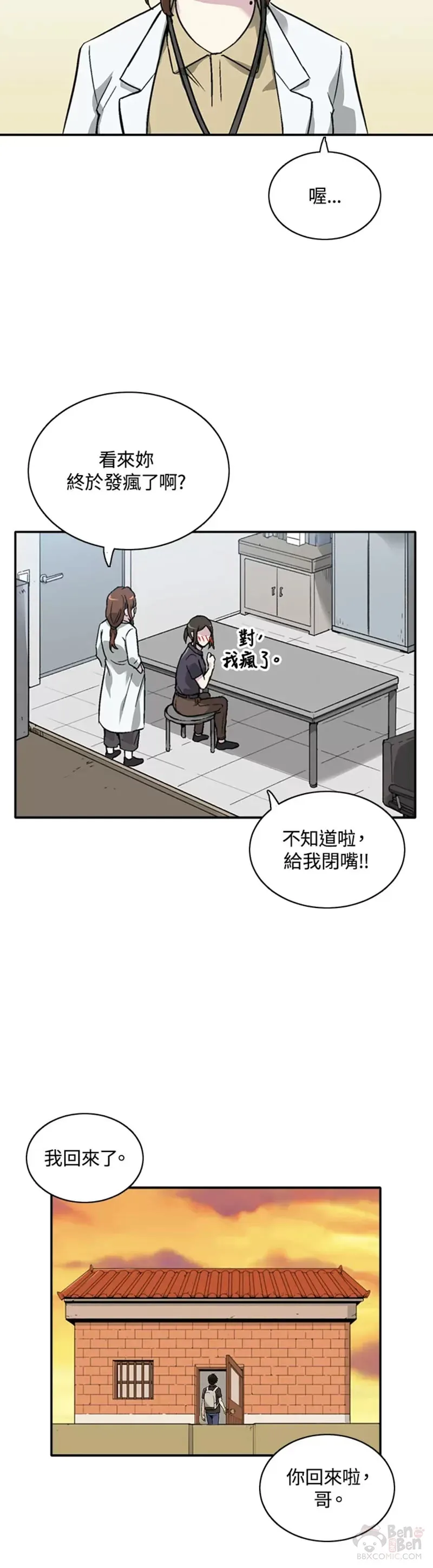 第08话 第10页