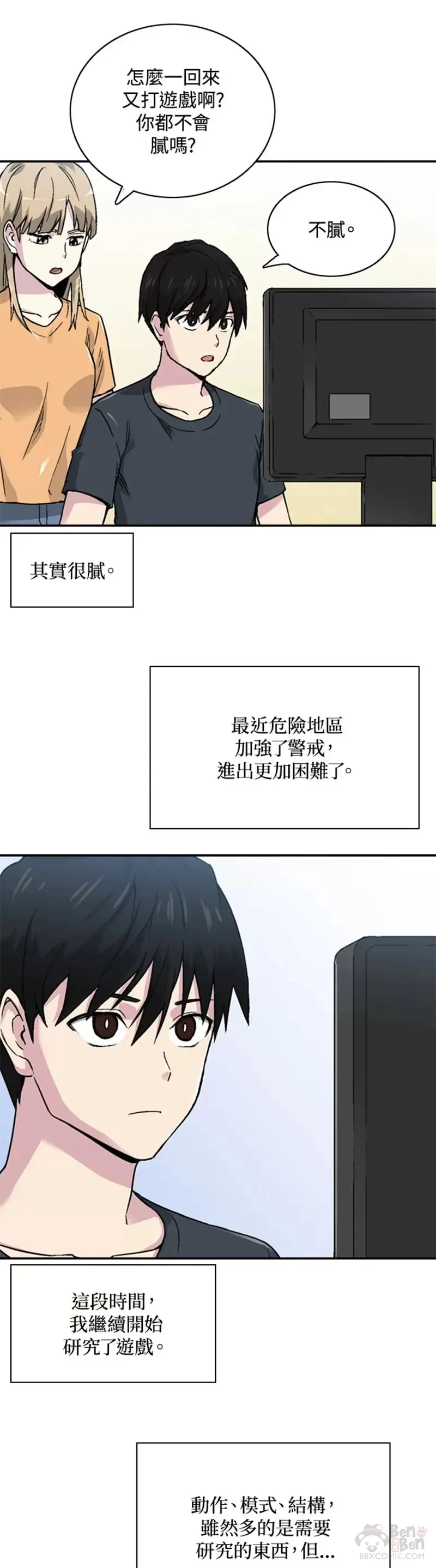 第08话 第11页