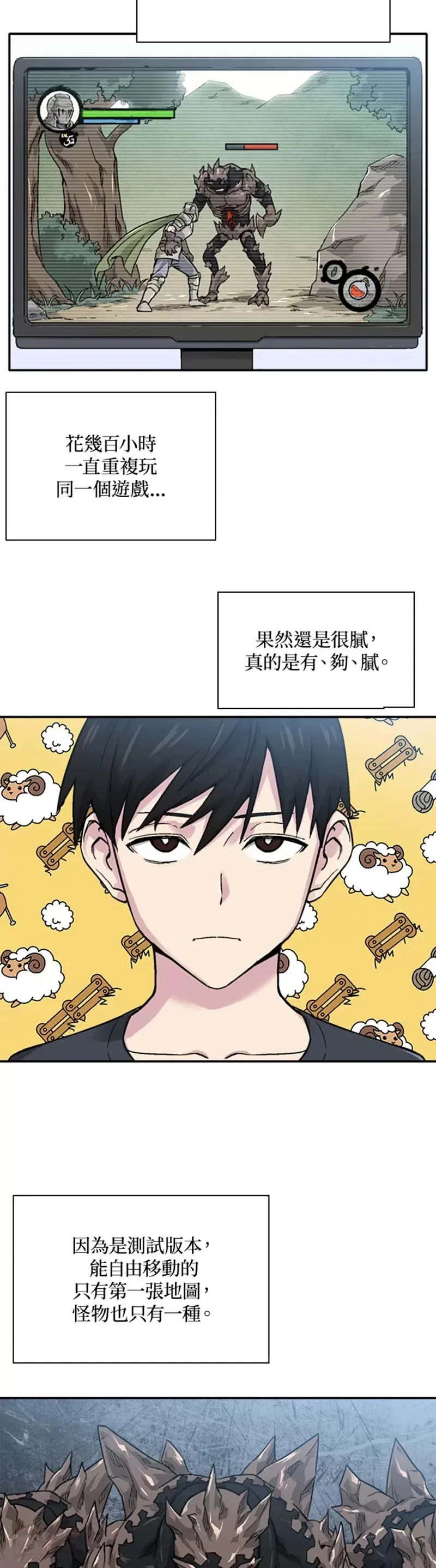 第08话 第12页