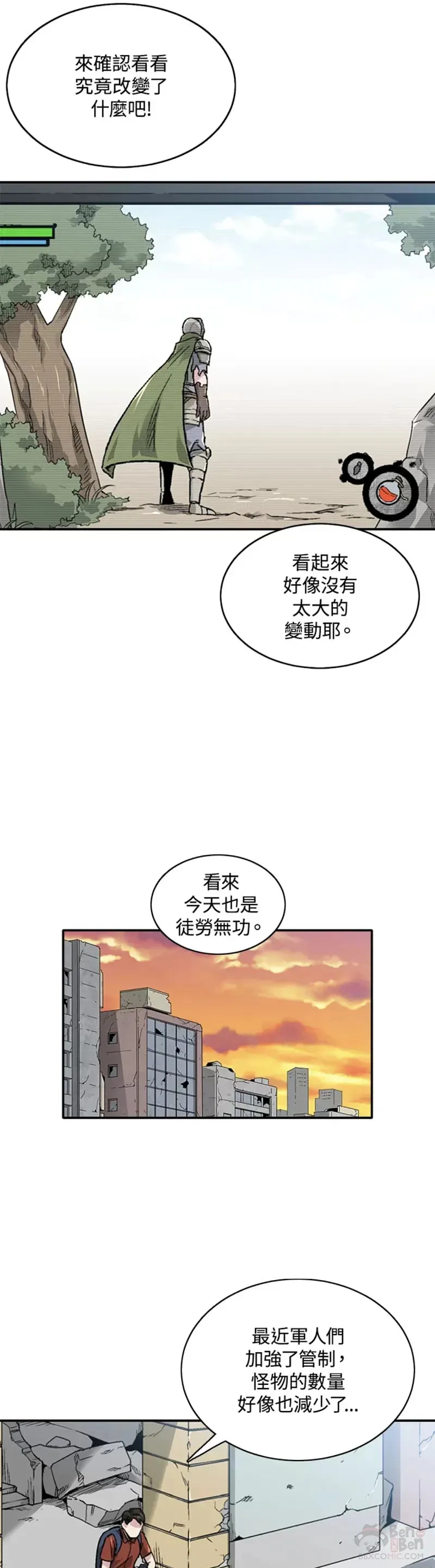 第08话 第18页
