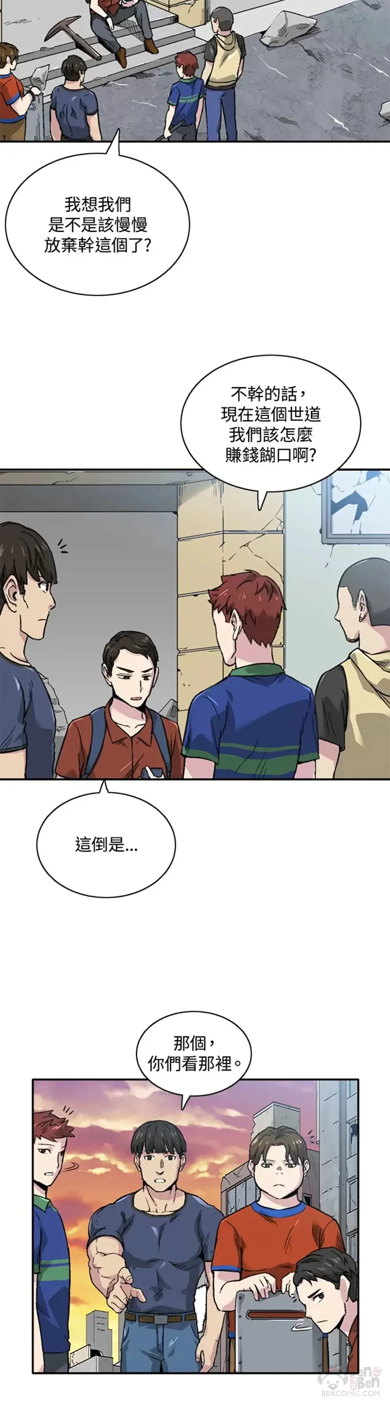 第08话 第19页