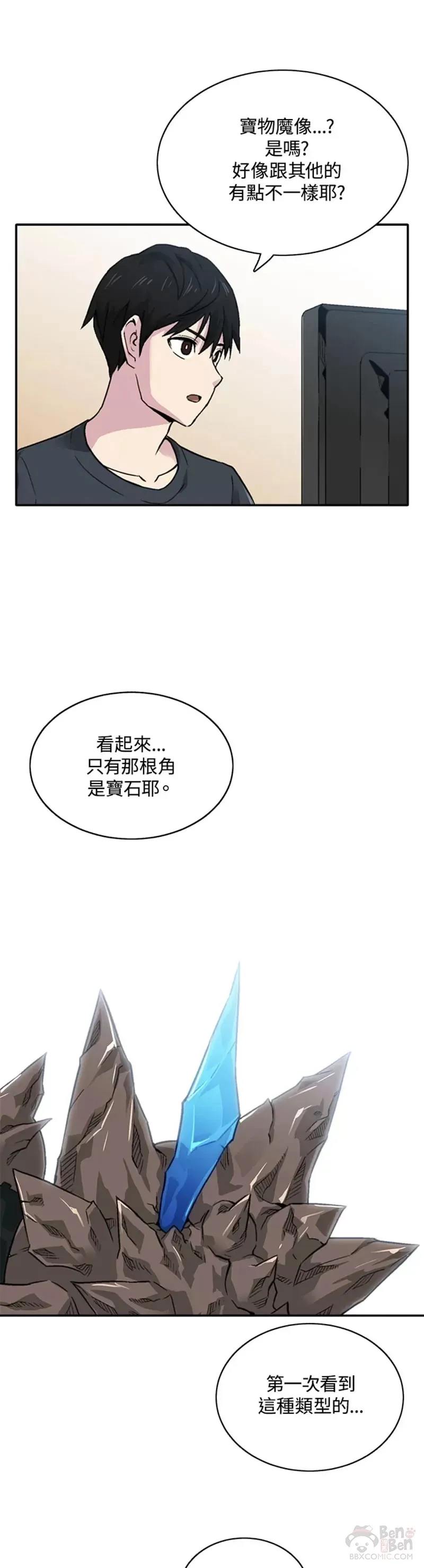 第08话 第21页