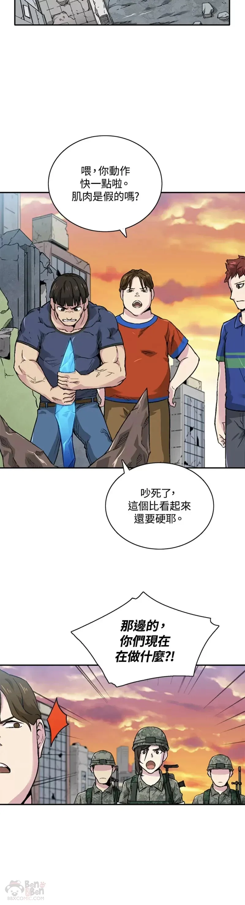 第08话 第27页
