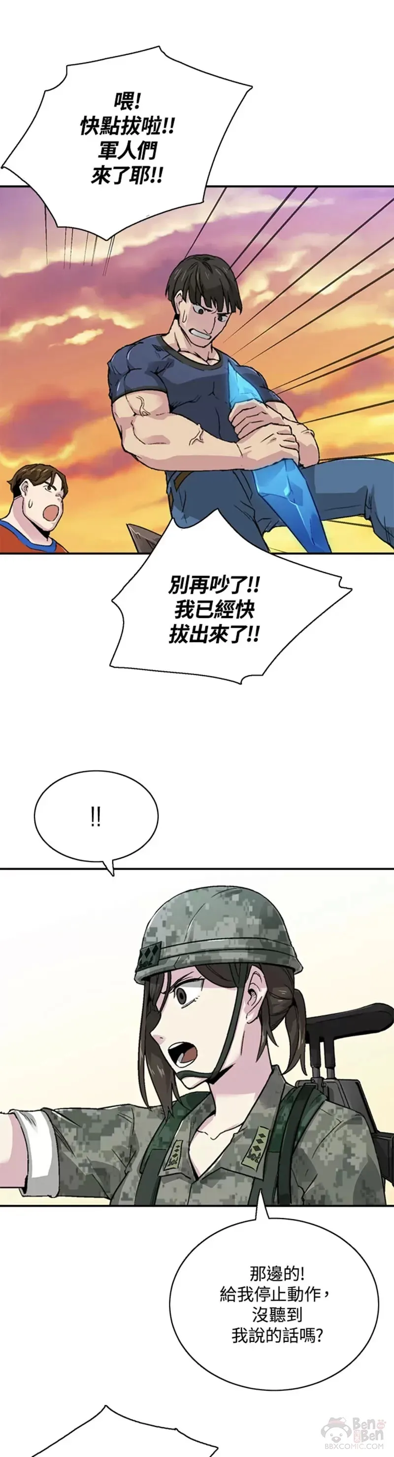 第08话 第28页