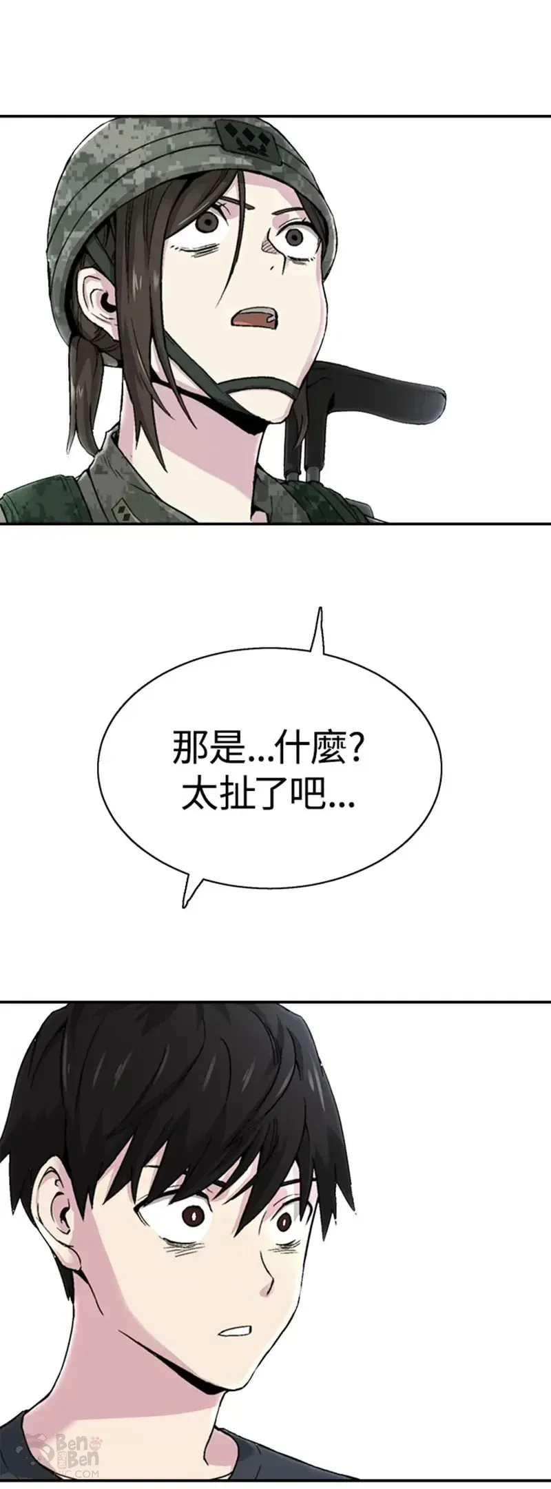 第08话 第33页