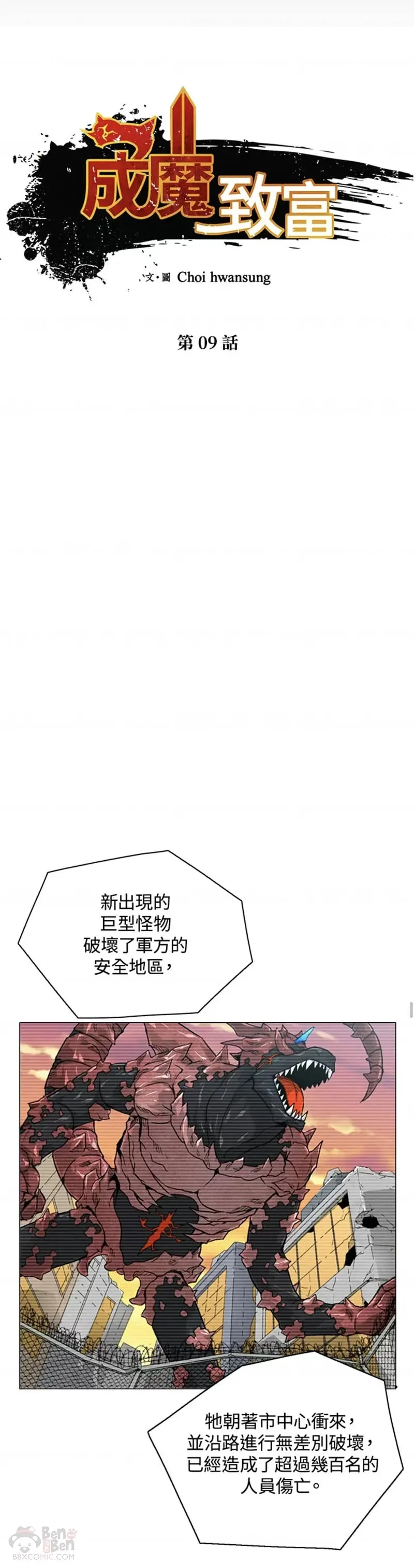 第09话 第8页