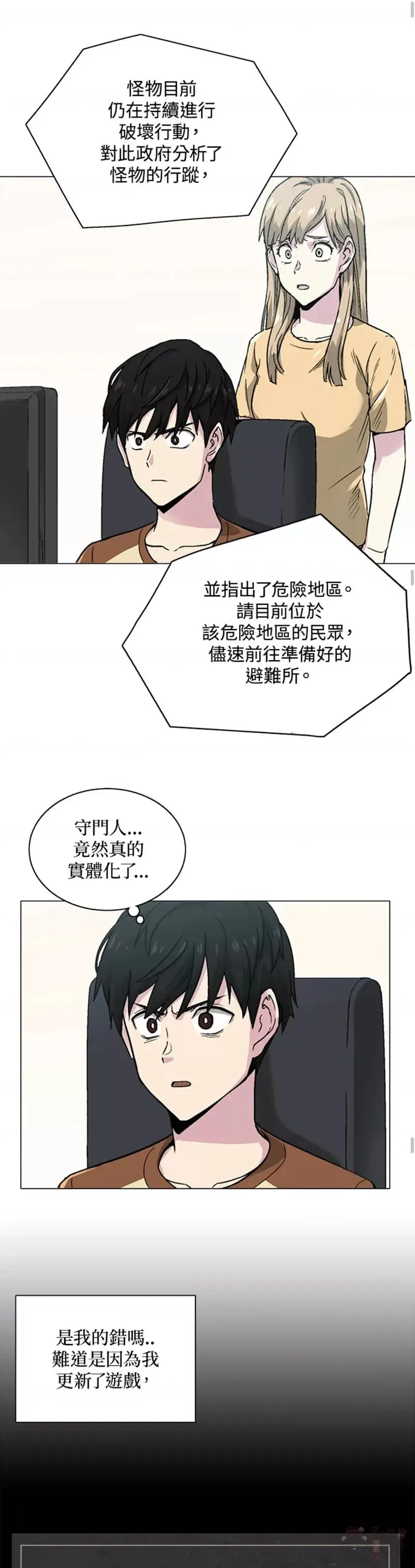 第09话 第9页