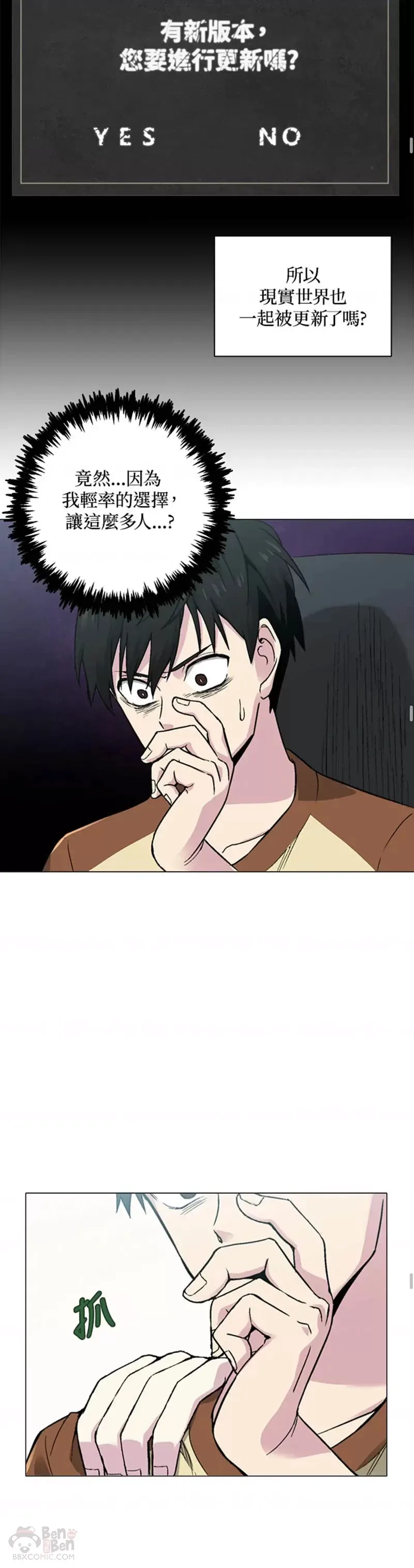 第09话 第10页