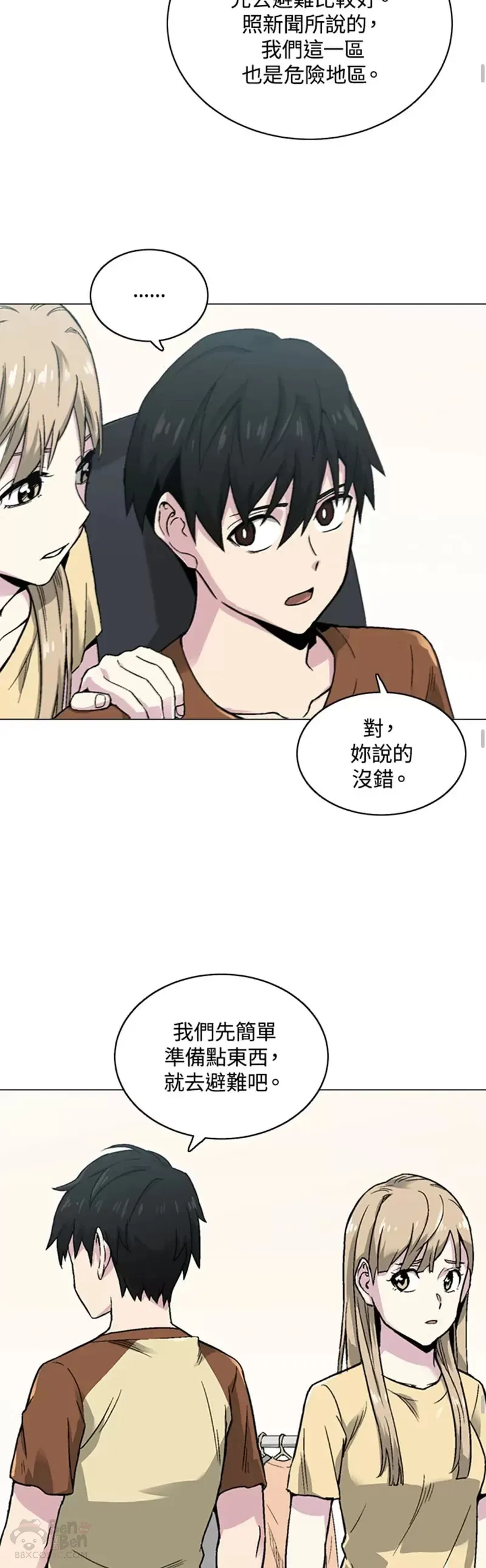 第09话 第12页