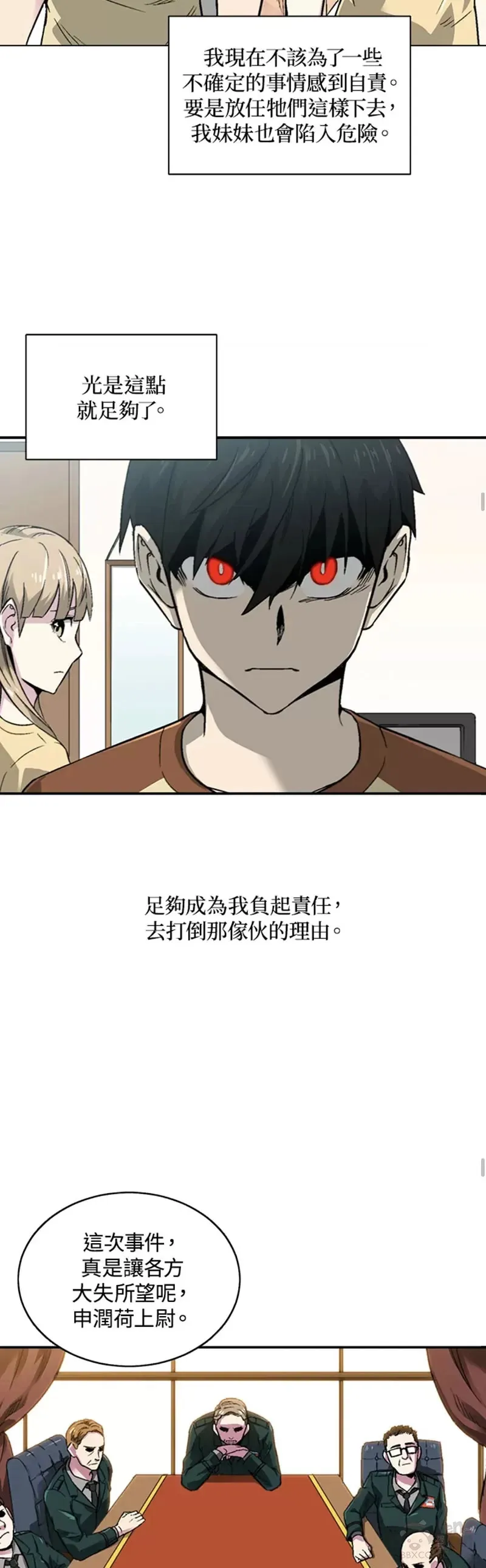 第09话 第13页