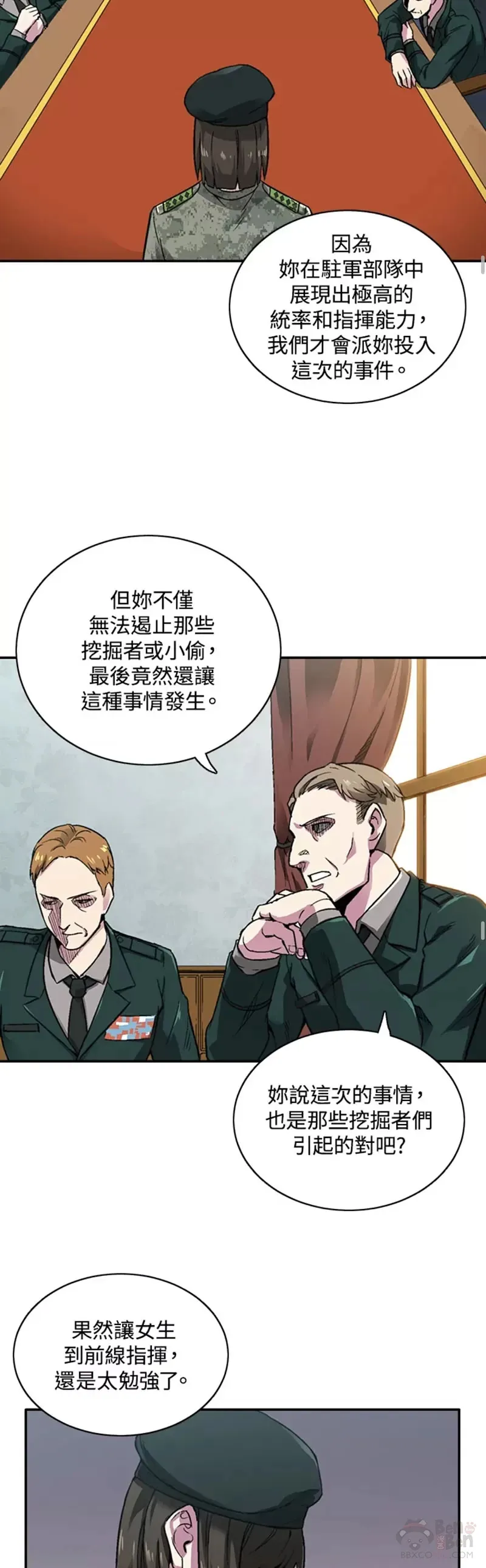 第09话 第14页