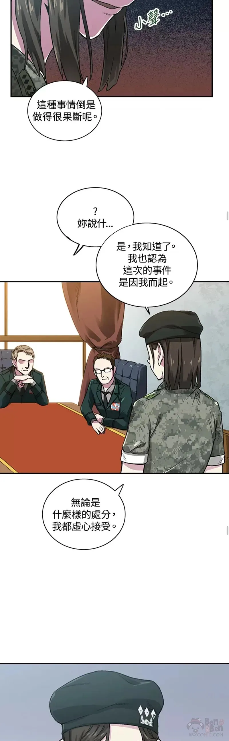 第09话 第16页