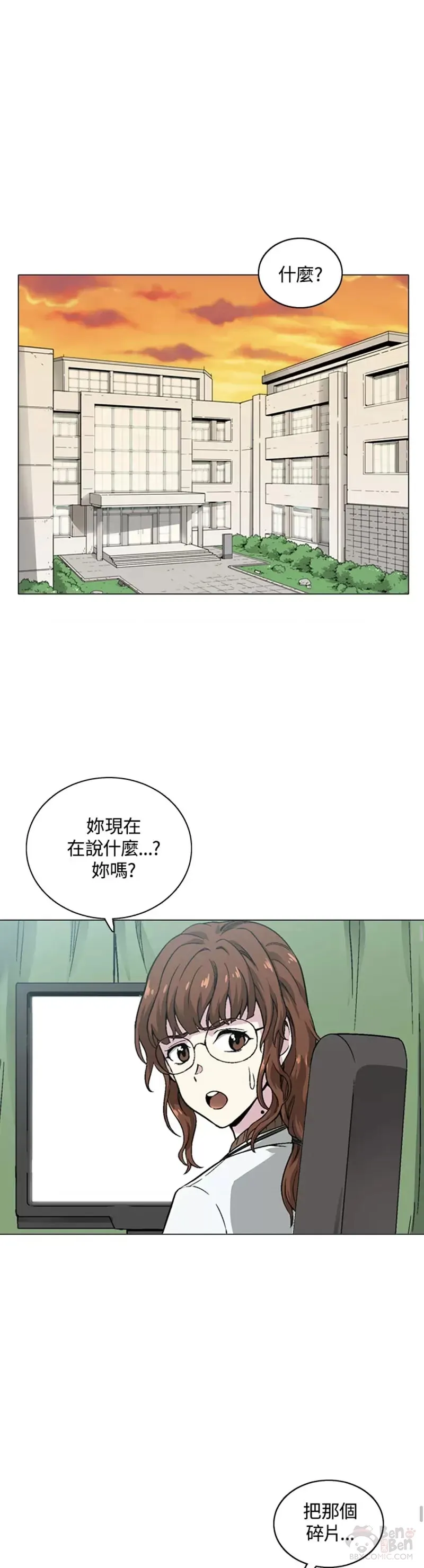 第09话 第21页
