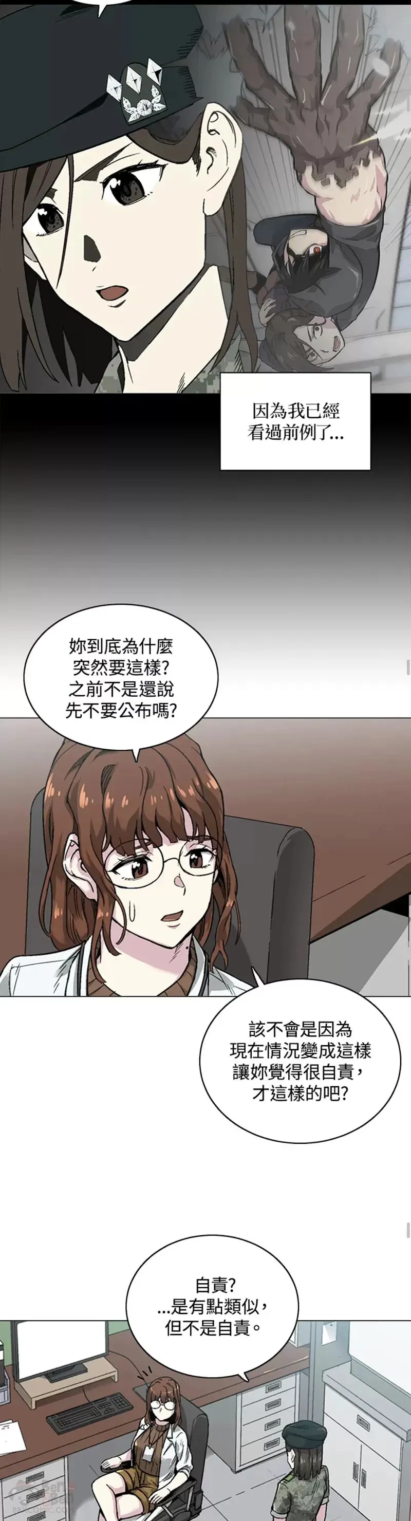 第09话 第23页