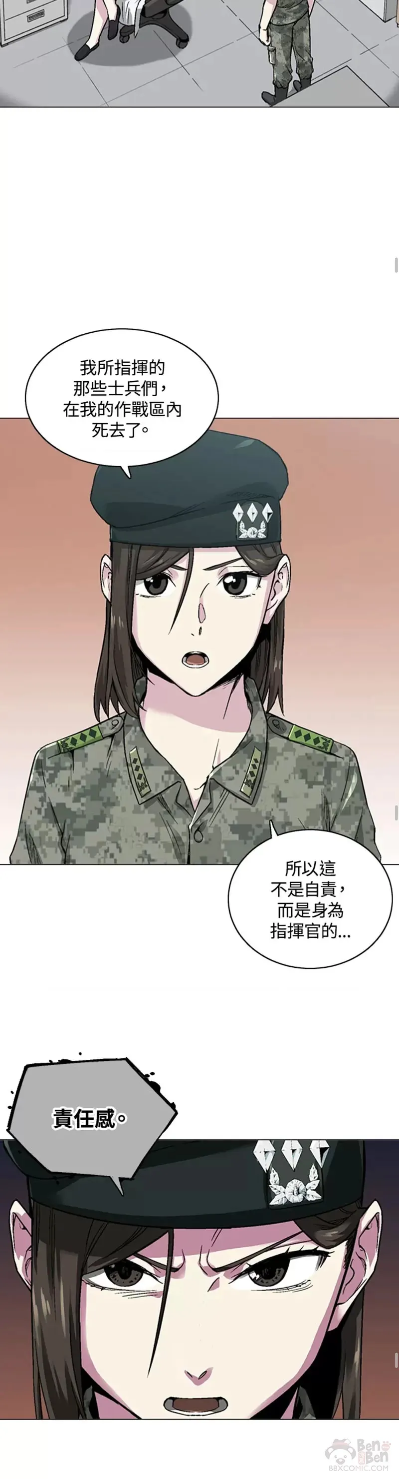 第09话 第24页