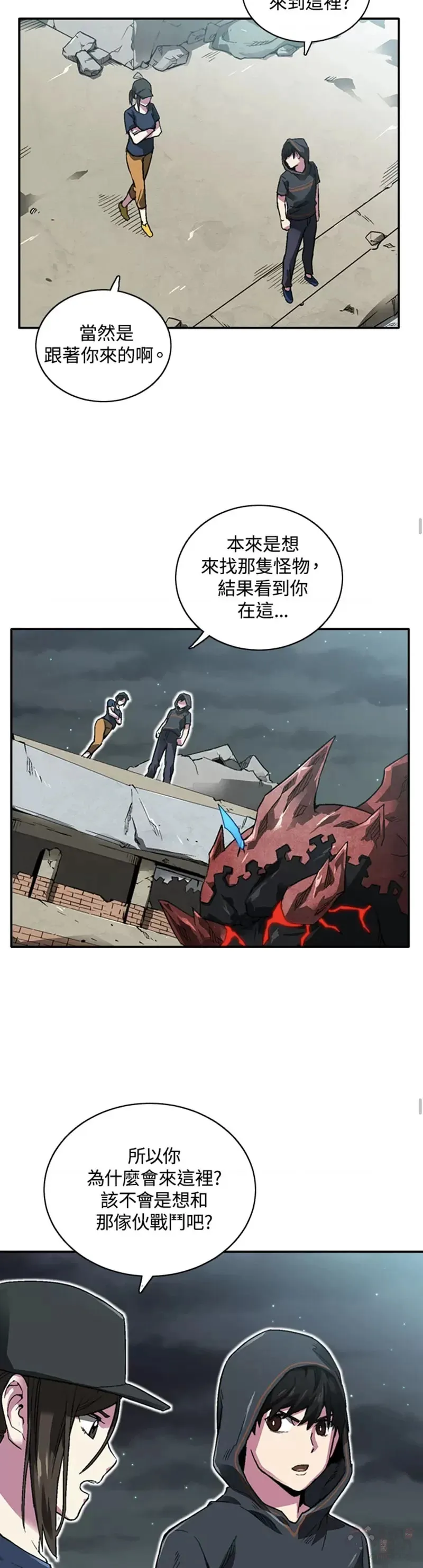 第09话 第29页