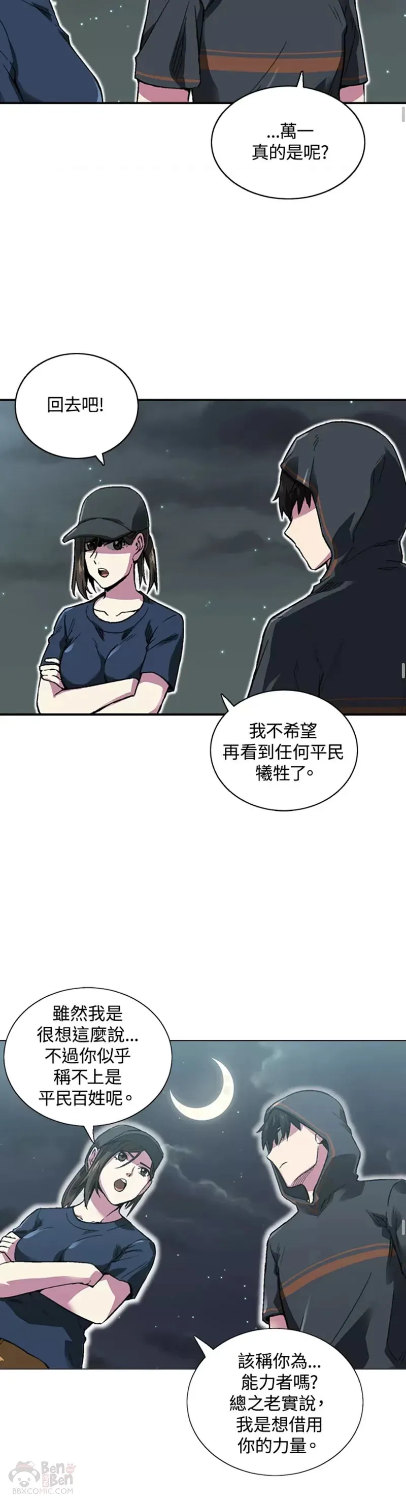 第09话 第30页