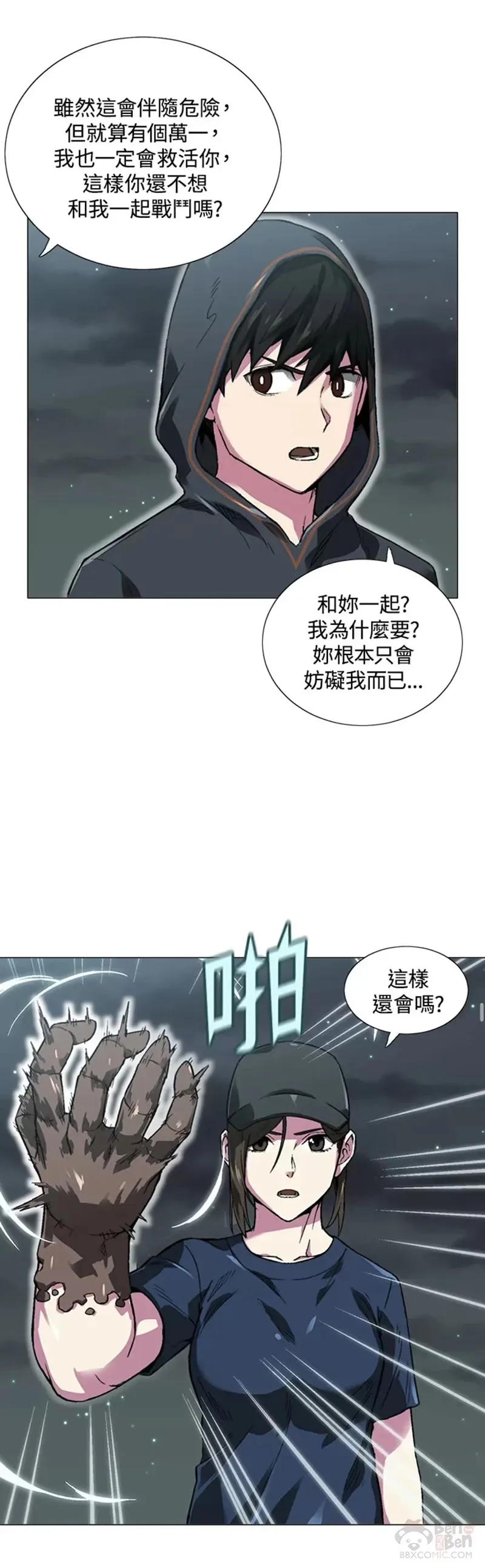 第09话 第31页