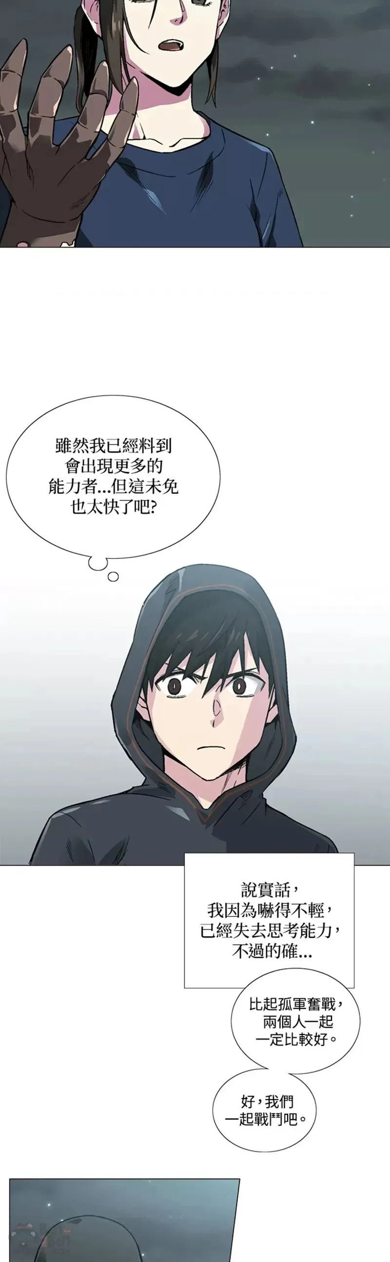 第09话 第33页