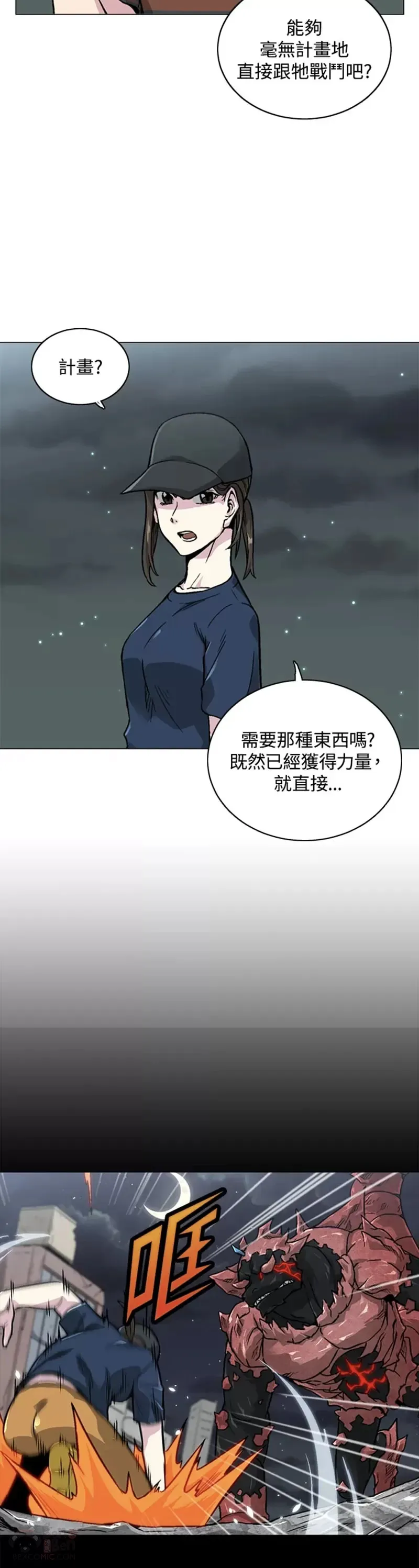 第10话 第3页