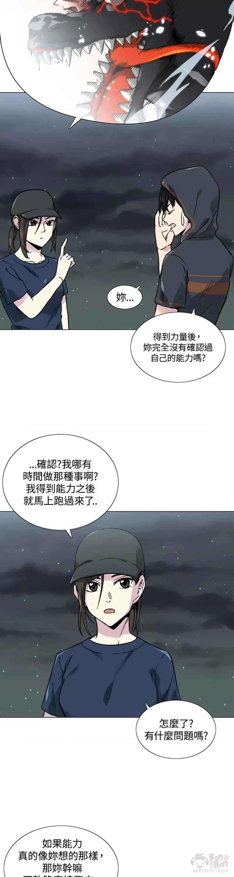 第10话 第6页