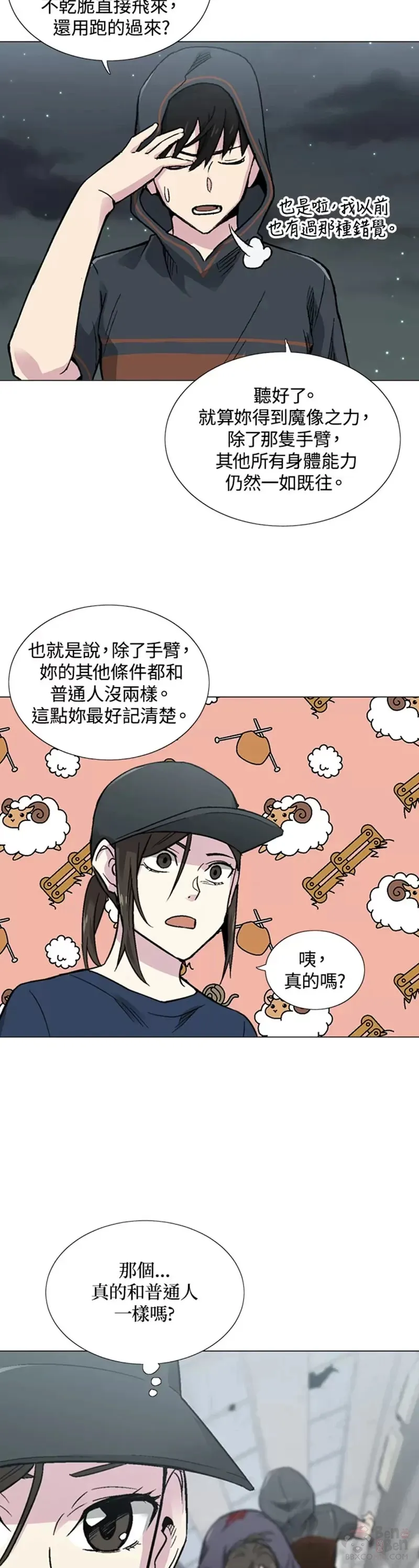 第10话 第7页