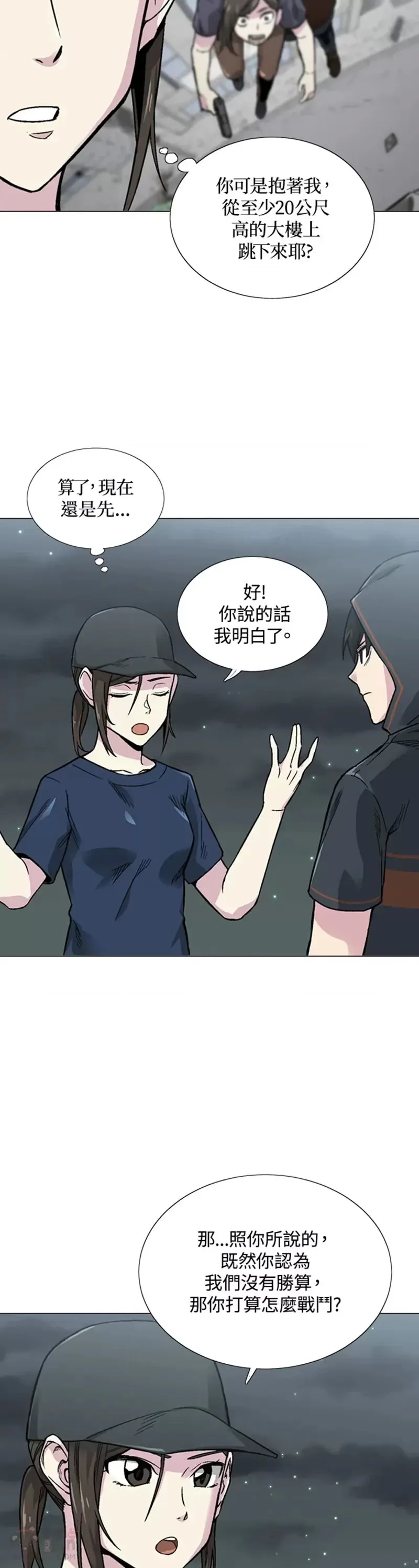 第10话 第8页