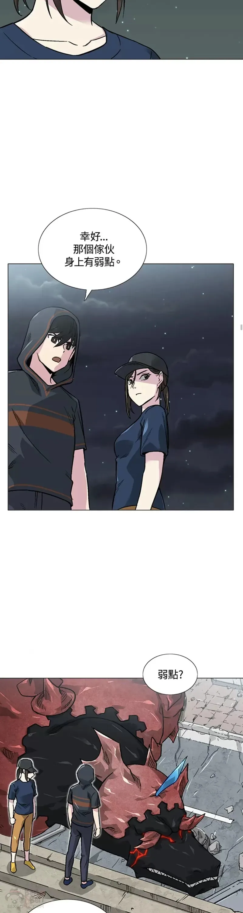 第10话 第9页