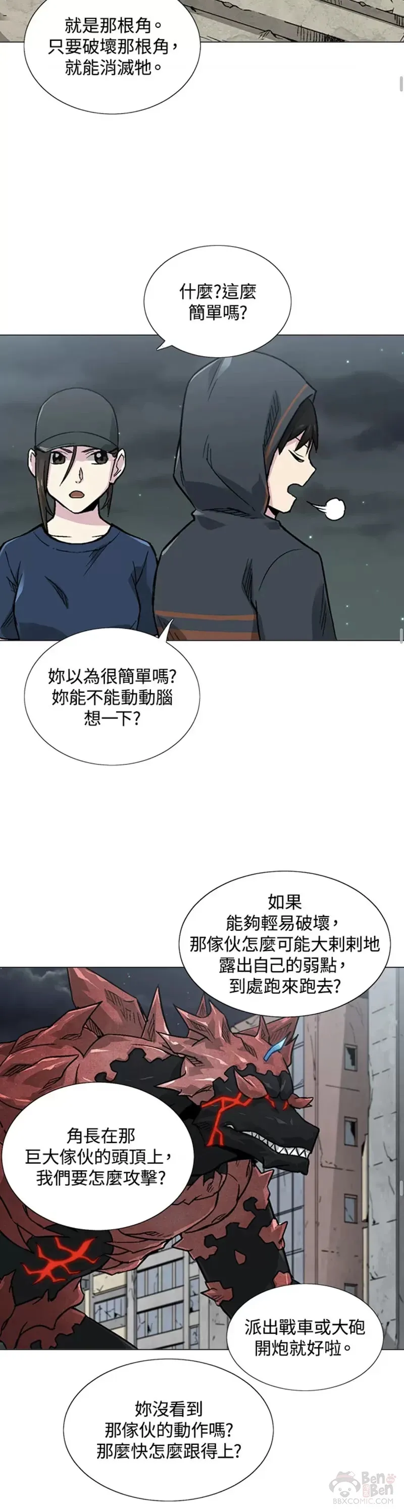 第10话 第10页