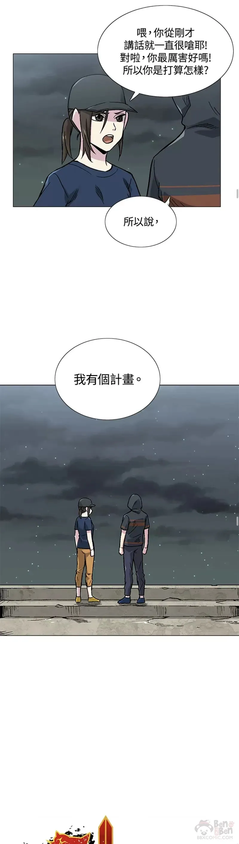 第10话 第11页