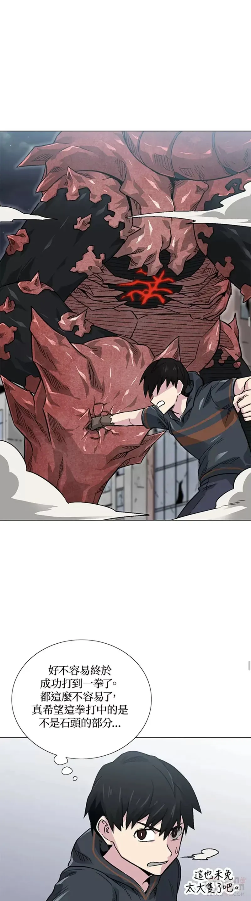 第10话 第21页