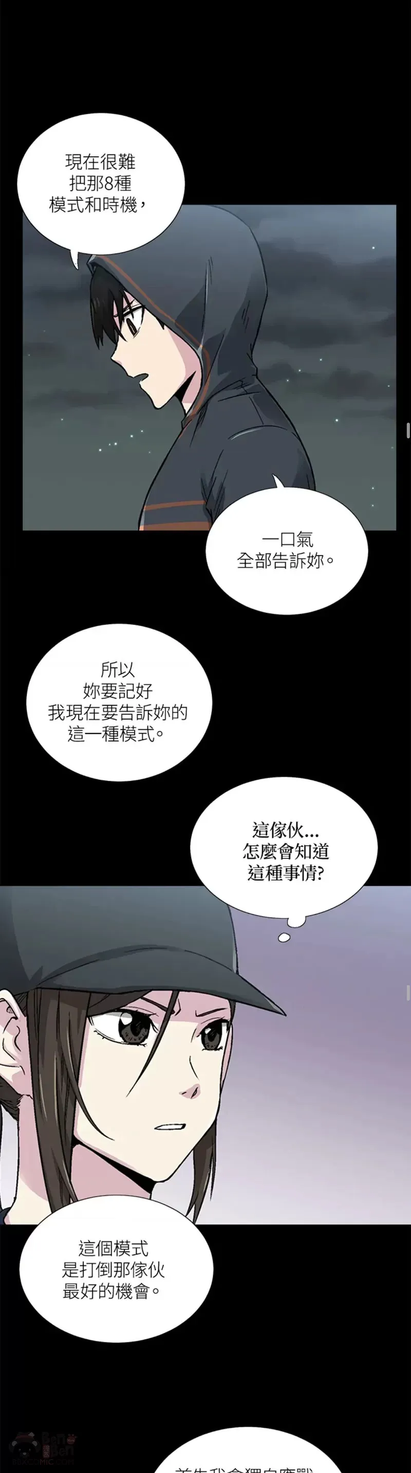 第10话 第26页