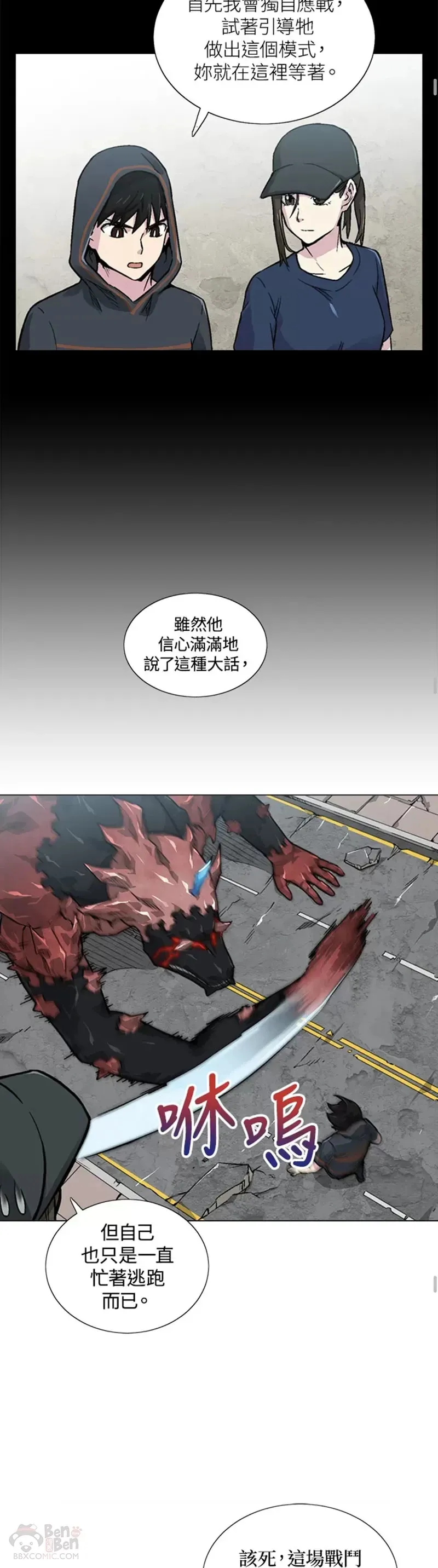 第10话 第27页