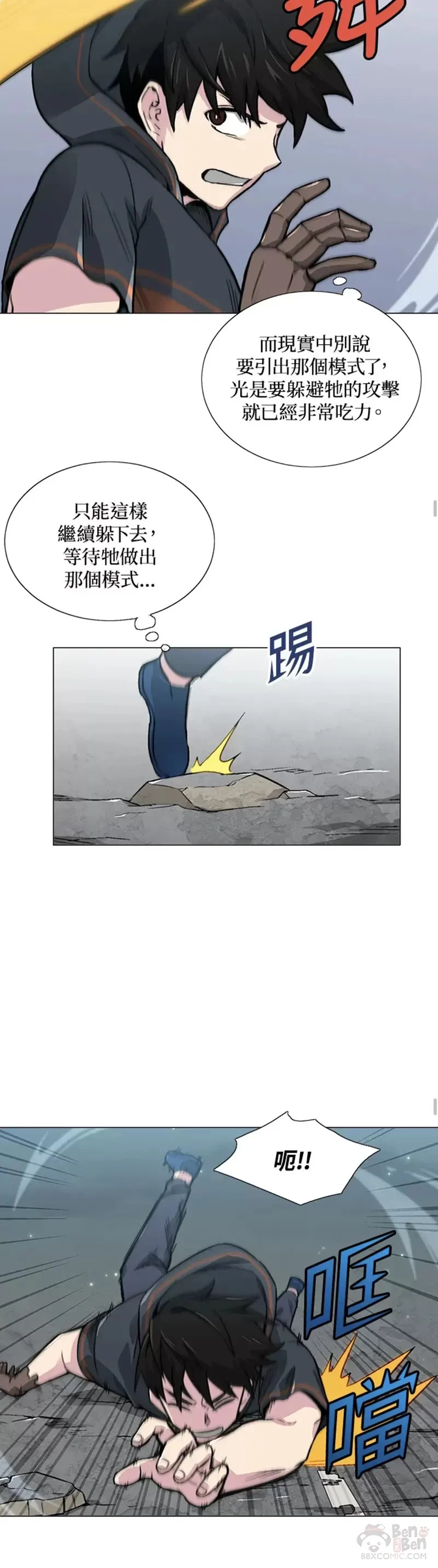 第10话 第29页