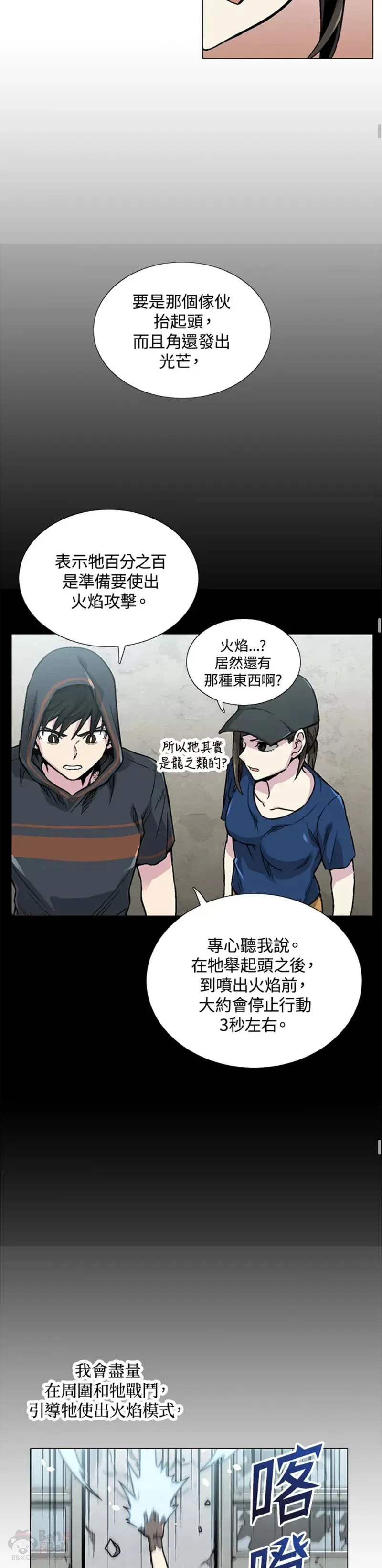 第10话 第32页