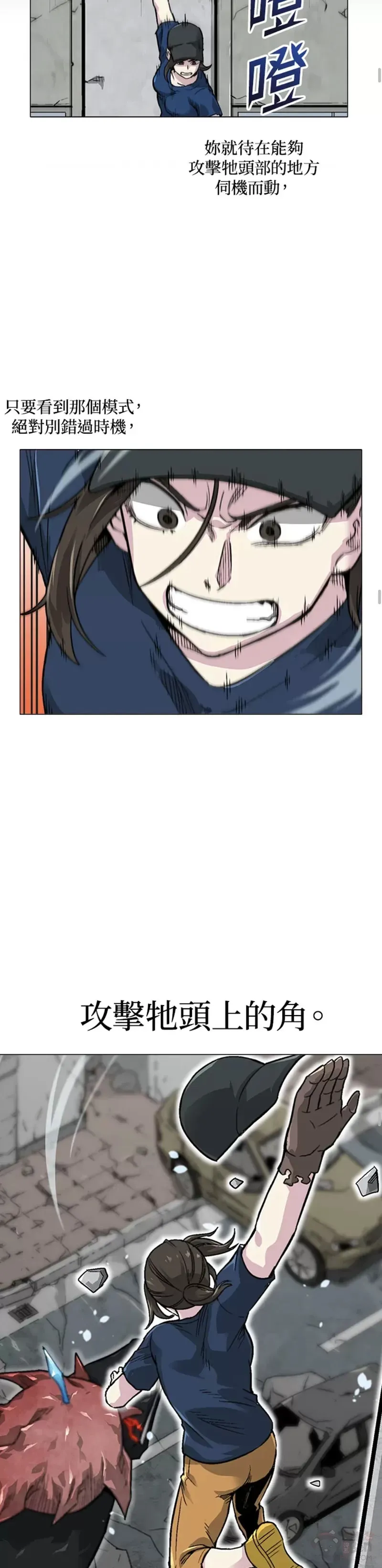 第10话 第33页