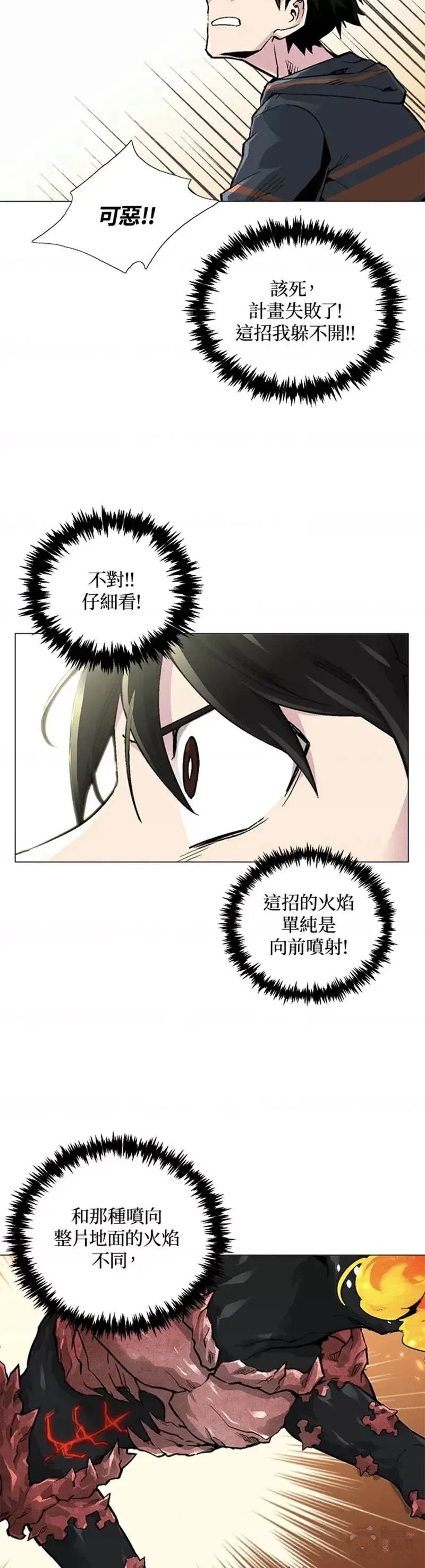 第11话 第2页
