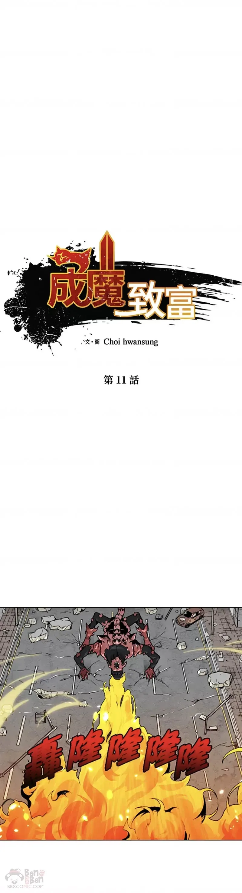 第11话 第5页