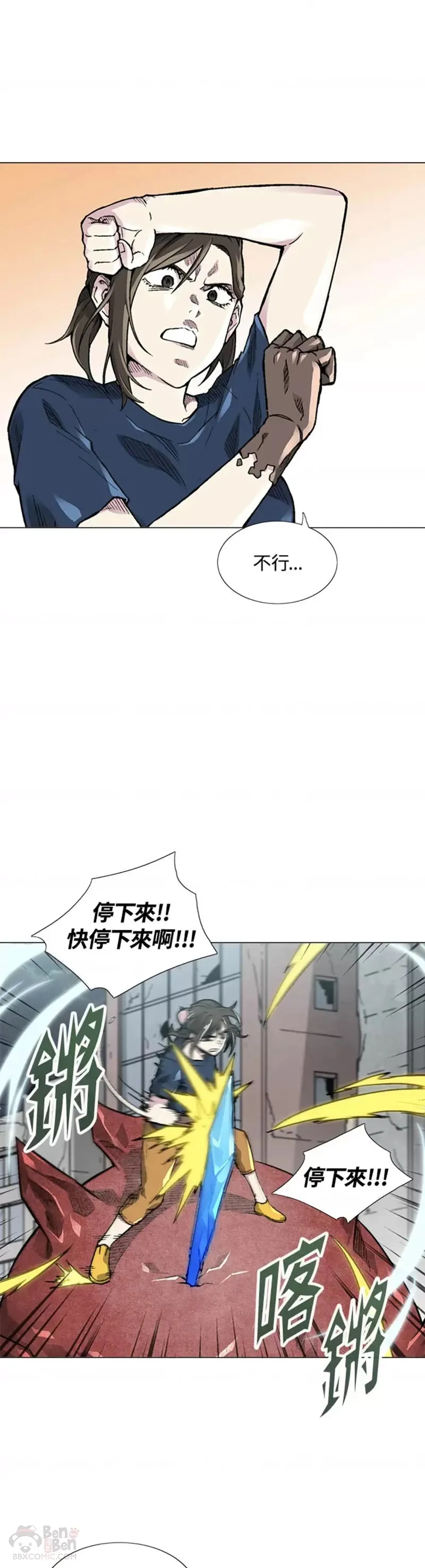 第11话 第6页
