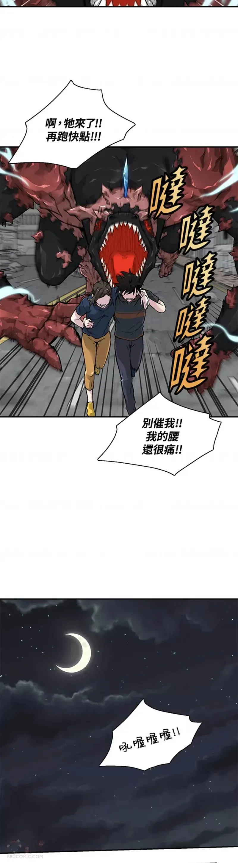 第11话 第14页
