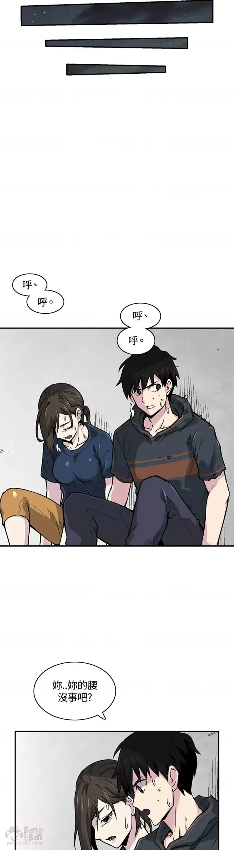 第11话 第15页