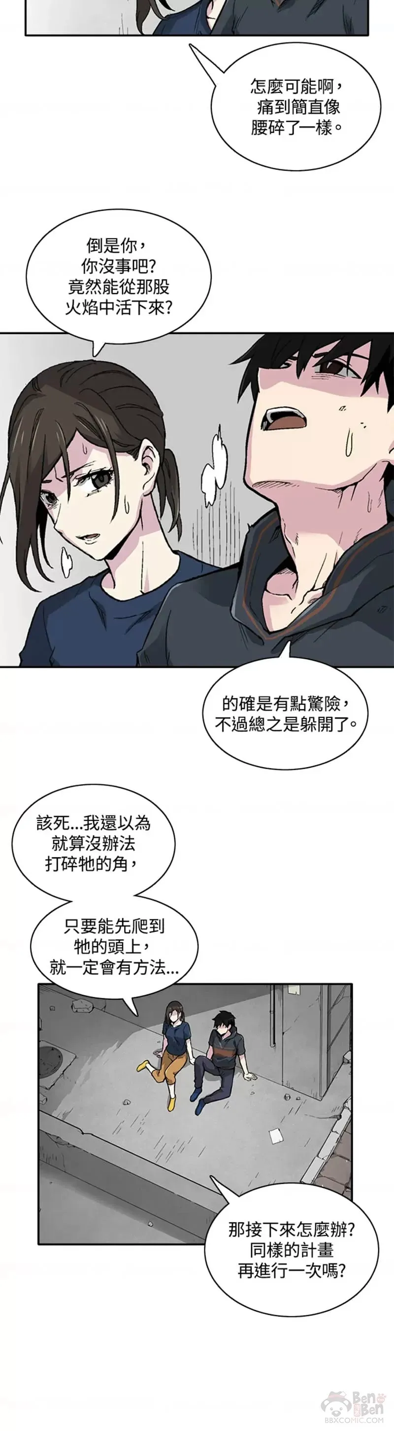 第11话 第16页
