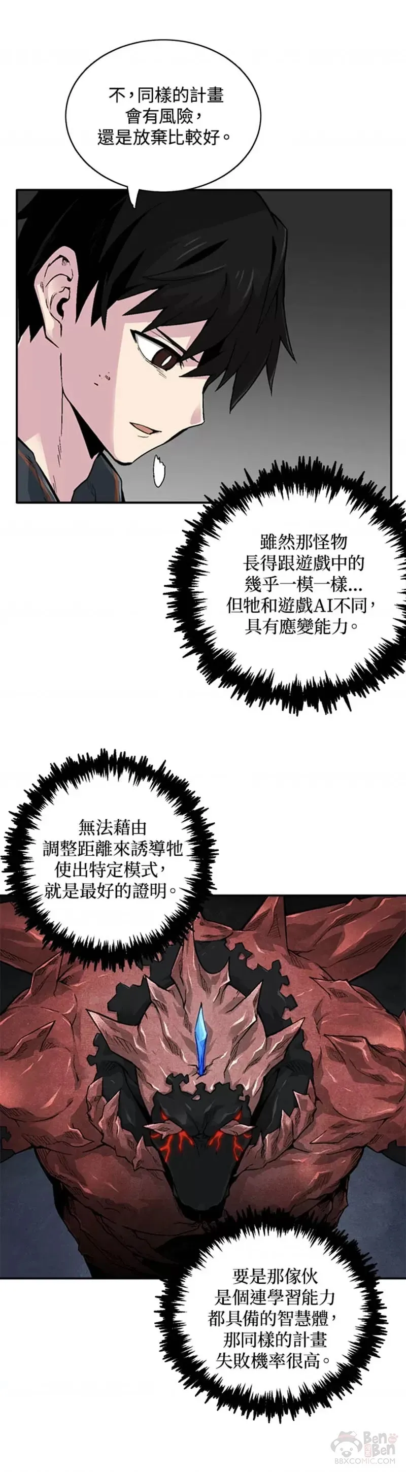 第11话 第17页