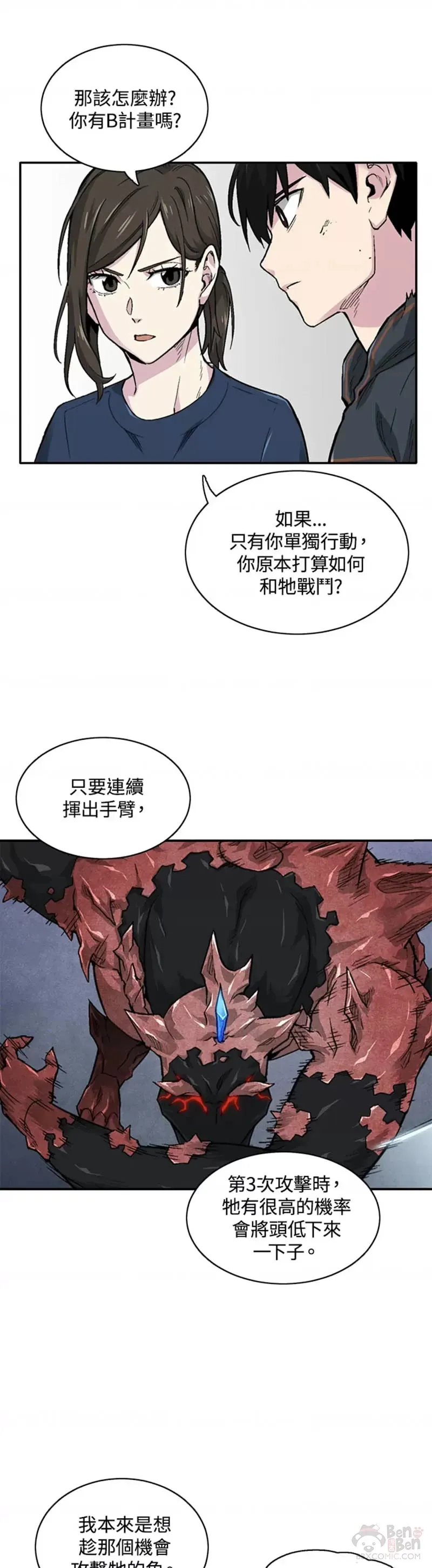 第11话 第18页